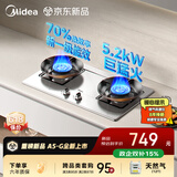 美的（Midea）【天然气】燃气灶 家用5.2kW猛火灶台嵌两用 70%热效率 可调节底盘 JZT-A5-G