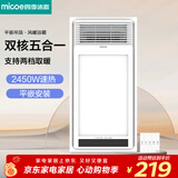 四季沐歌（MICOE）风暖浴霸暖风照明排气一体灯暖风机取暖器YF07