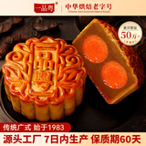 一品粤广州珠江饼业广式月饼单个散装多种口味莲蓉广东老式传统中秋节 【3个】广式双黄纯白莲蓉月饼160g×3个