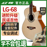 红棉（Kapok）民谣吉他40寸吉他新手练习入门专用男女初学者进阶LG-68GC木吉他
