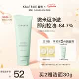 KIMTRUE且初小青瓜洁面氨基酸洗面奶男士控油深层清洁改善黑头120g