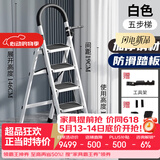 忆琳居梯子家用安全人字梯折叠伸缩多功能楼梯便捷扶梯加厚安全步梯白五
