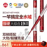 双宝宏图大综合鱼竿碳素手竿28调台钓竿超轻超硬19调钓黑棍鲤鱼竿 8.1m 宏图6代【送垂钓礼包】