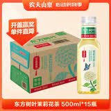 农夫山泉东方树叶茉莉花茶500ml*15瓶无糖茶饮料0糖0脂0卡整箱装