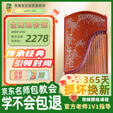 敦煌牌古筝689E 竹叶图案 仿酸枝木古筝 考级演奏入门上海民族乐器一厂