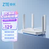 中兴（ZTE）巡天AX1500 全千兆网口WiFi6 家用无线路由器 5G双频高速网络 Mesh全屋 青少年保护智能路由器