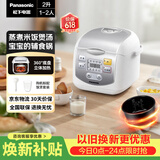 松下（Panasonic）迷你电饭煲1-2人多功能小型电饭锅家用智能预约煮饭不粘锅2升容量SR-DX071-W