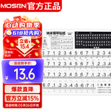 莫森（MOSEN）MS-09T钢琴键盘贴88/61/54键 电子琴纳米键盘贴五线谱简谱贴