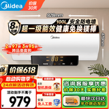 美的（Midea）电热水器家用热水器60升储水热水器省电节能一级能效速热免换镁棒防电墙X1/JM1pro/JE4pro以旧换新 100L 3300W 酷省电 超大水量/宠物、浴缸洗X1