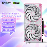 七彩虹（Colorful）iGame GeForce RTX 5060 Ti Ultra W DUO OC  8GB GDDR7 DLSS 4.5 电竞光追游戏设计电脑显卡