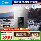 美的【水伺服MK6 13L】行业爆款  智控增压水伺服 恒温节能 低水压启动 上门安装 一厨一卫 燃气热水器