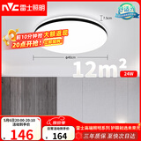 雷士（NVC）吸顶灯客厅卧室餐厅阳台简约现代LED照明灯具灯饰圆灯极光Z