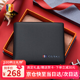 古士旗（GUSKI）品牌男士钱包男短款真皮皮夹高档钱夹卡包情人节520礼物送男朋友