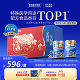 雅培【新一代】全安素 特医全营养配方粉麦香味900g*2 全营养礼盒送礼