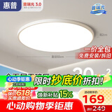 惠普护眼卧室吸顶灯简约led极简超薄普瑞中山灯具房间灯 臻之光包安装