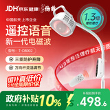 仙鹤新款神灯红外线理疗灯特定电磁波治疗仪颈椎腰椎医用电烤灯送好礼