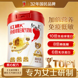 红桃K 免疫球蛋白奶粉 赖氨酸高钙铁乳铁蛋白乳糖酶成人中老年营养600g