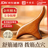 中稳堂檀木三角雀按摩棒实木按摩棒刮痧板脸部提拉经络刷穴位按摩器
