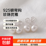 S925纯银淡水珍珠耳钉女通勤简约轻奢气质耳环养耳洞防堵足银耳饰 9MM白色珍珠耳钉一对 【925银弯钩款】