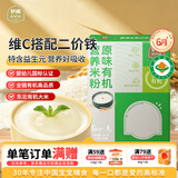 伊威（Eastwes）婴幼儿辅食 原味有机营养米粉160克 宝宝高铁米糊 6月龄以上
