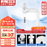 潜水艇（Submarine）SQ-1面盆洗手池ABS防臭下水管 S弯伸缩下水管防虫防臭