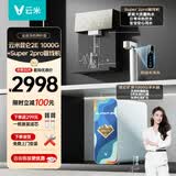 云米（VIOMI）昆仑3 2E厨下式RO反渗透净水器管线机即热式直饮加热一体机自来水过滤器套装两件套 净水器+管线机