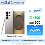 三星Samsung Galaxy S25 Ultra 超拟人AI助理 2亿像素 AI拍照 骁龙8至尊版游戏手机 12GB+512GB 钛雾灰
