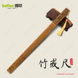 得印【全网低价】戒尺藤条儿童教鞭 戒尺子 打不伤 弟子规戒尺 家规家用木尺 教师专用0024