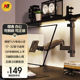 NB显示器支架倒挂机械臂 电脑支架桌面夹式底座倒装屏幕升降臂17-32吋宿舍悬空托架适配卓威电竞H100