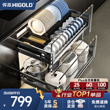 悍高（HIGOLD）厨房橱柜拉篮304不锈钢碗篮抽屉式双层碗碟收纳柜多层置物架