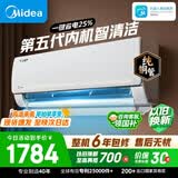 美的空调  酷省电大1.5匹新一级能效变频冷暖纯铜管卧室节能壁挂式空调挂机国家补贴KFR-35GW/N8KS1-1Q