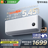 小米（MI）空调米家 大1匹巨省电【26新款】新一级能效 双排蒸发器 变频冷暖 26GW-PG10/N1A1 整机十年质保 巨省电 26款 大1匹 APF5.45 AI节能