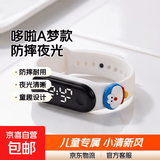 电子手表女生男生运动防摔夜光只看时间手环 哆啦A梦 白色