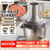小熊（Bear）绞肉机家用大容量 绞馅机搅肉机 绞肉绞菜和面多功能一体机 打肉机碎肉机搅拌机不锈钢 QSJ-W05G3