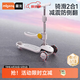 曼龙造梦家儿童滑板车1-3-6-12岁宝宝滑行车大童可坐可骑滑溜溜平衡车 莫奈灰【二合一】可折叠滑板车