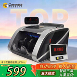 科密(comet)点钞机验钞机支持新版人民币验钞小型 便携点钞银行商用专用收银数钞机 语音三屏B类B220