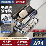 悍高（HIGOLD） 厨房橱柜拉篮碗架抽屉式碗篮加厚304不锈钢底板调味篮双层碗碟篮 800柜体2层-L3.0原色蜂窝纹底板【京仓发】