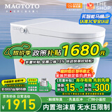 MAGTOTO智能马桶一体机无水压限制内置泡沫盾全自动带水箱轻音冲水坐便器 S9JDFP轻智能自动翻盖洁厕冲水全域座圈 250/300/350/400MM坑距下单备注
