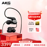 爱科技（AKG）N5005高清晰入耳式有线蓝牙耳机圈铁混合五单元旗舰HiFi耳机发烧友生日礼物 钢琴黑