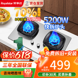 荣事达（Royalstar）小开孔燃气灶600x330 大开孔700x400燃气灶嵌入式双灶600mm天然气小尺寸700mm上进风液化气煤气灶 (最大开孔700×400)可拆炉头+节能省气R57 管道