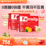 意之宝补铁粉剂贫血Ferrolip孕妇女性孕妇哺乳期母亲节【2盒装】20袋/盒