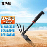 花沃里赶海工具两用锄头加大款 挖沙工具园艺工具铲子养花种菜铁楸耙子