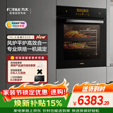 方太（FOTILE）蒸烤一体机ES20.i嵌入式蒸箱烤箱家用72L蒸烤炖*炸多层同烹四合一智能大容量蒸烤箱空气炸 蒸烤炸一体机 蒸烤烘炸一体机