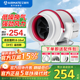 艾美特（AIRMATE） 换气扇管道风机斜流增压大吸力厨房油烟排风扇卫生间排气扇 4寸 风量198m³/h 接管100mm DPT10-20AR遥控款