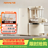 九阳（Joyoung）面条机大容量 快速出面全自动多功能 多模头和面机 家用电动饺子皮压面机M6-M1