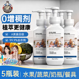 vilosi泡泡果蔬奶瓶餐具净600g*5瓶洗洁精婴儿奶嘴玩具清洁水果蔬菜清洗