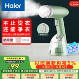 海尔（Haier）手持挂烫机25g蒸汽量250ml水箱小型蒸汽熨斗家用烫衣机差旅迷你便携式熨烫机HY-GW2502A
