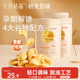 十月结晶研食妈咪小米锅巴孕妇零食营养孕期孕早期中期小吃充饥70g*4袋