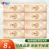 心相印（Mind Act Upon Mind）抽纸金装经典3层100抽纸巾餐巾纸面巾纸家用纸巾实惠装 3层 100抽*8包