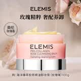 艾丽美（ELEMIS）玫瑰卸妆膏100g精油敏感肌卸妆油养肤温和清洁